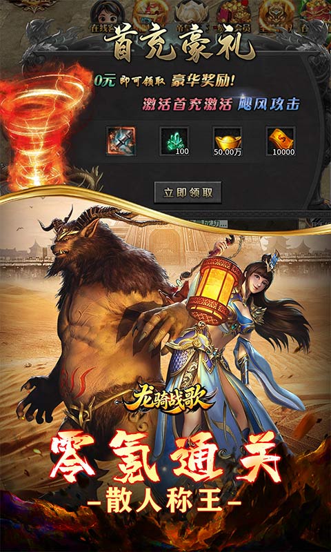 龙骑战歌1.0.2 角色扮演 龙骑战歌1.0.2 角色扮演