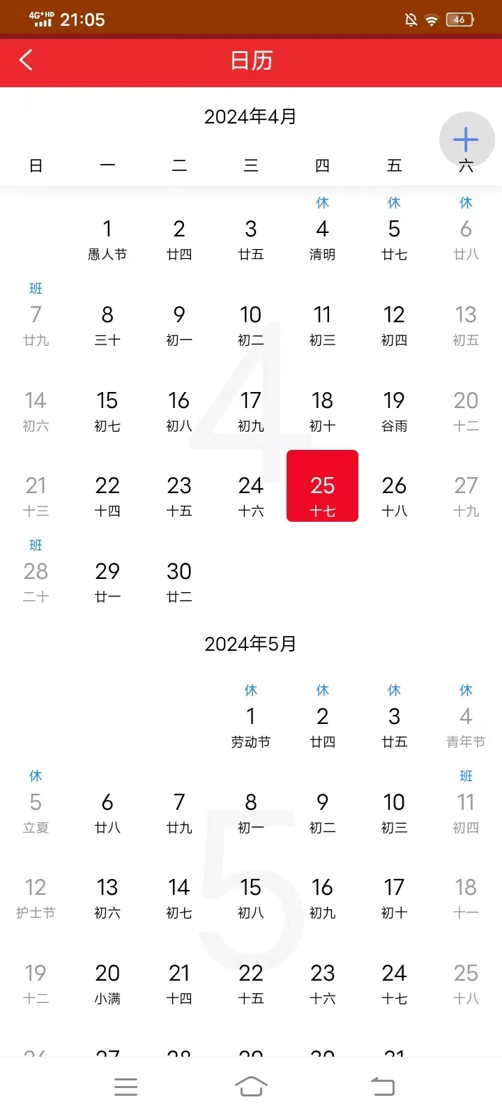 够力大字版gaolatBigChar1.26 大字彩票工具 够力大字版gaolatBigChar1.26 大字彩票工具