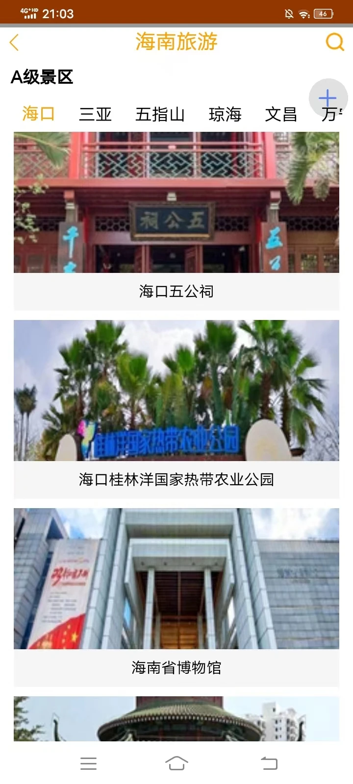 够力大字版gaolatBigChar1.26 大字彩票工具 够力大字版gaolatBigChar1.26 大字彩票工具