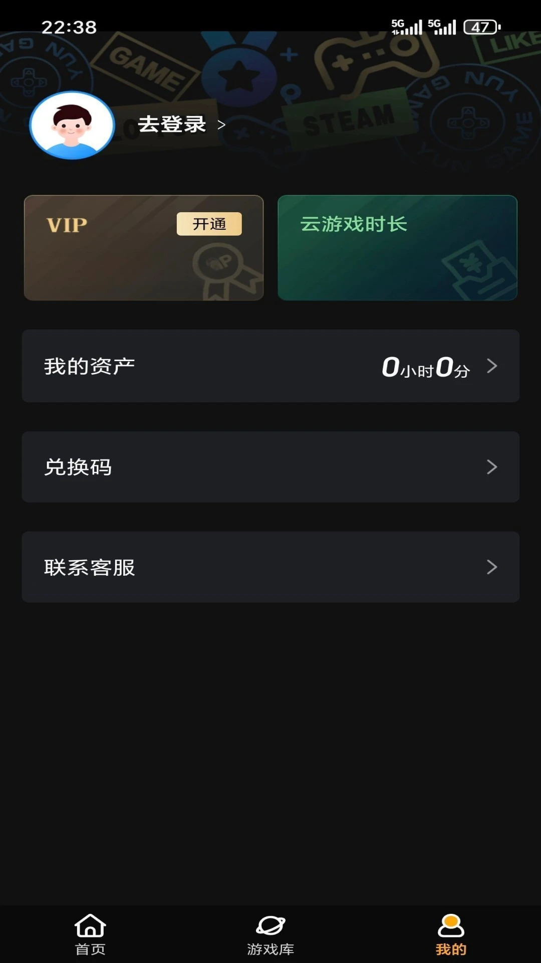 起飞云游1.2.7 云游戏平台