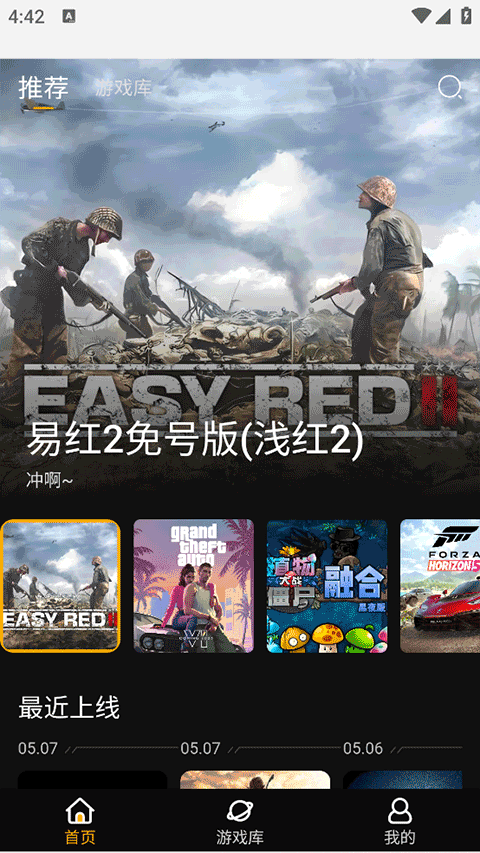 起飞云游 安卓版 游戏界面截图