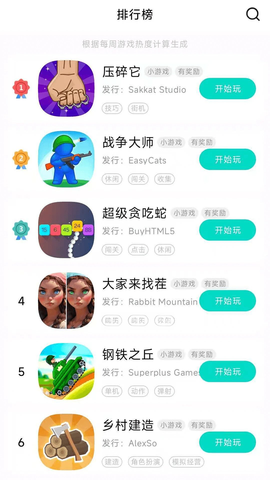 手开1.0.8.19 便捷工具