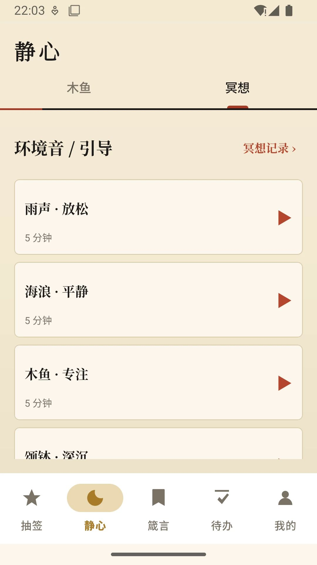 上上签5.1.3 电子签名