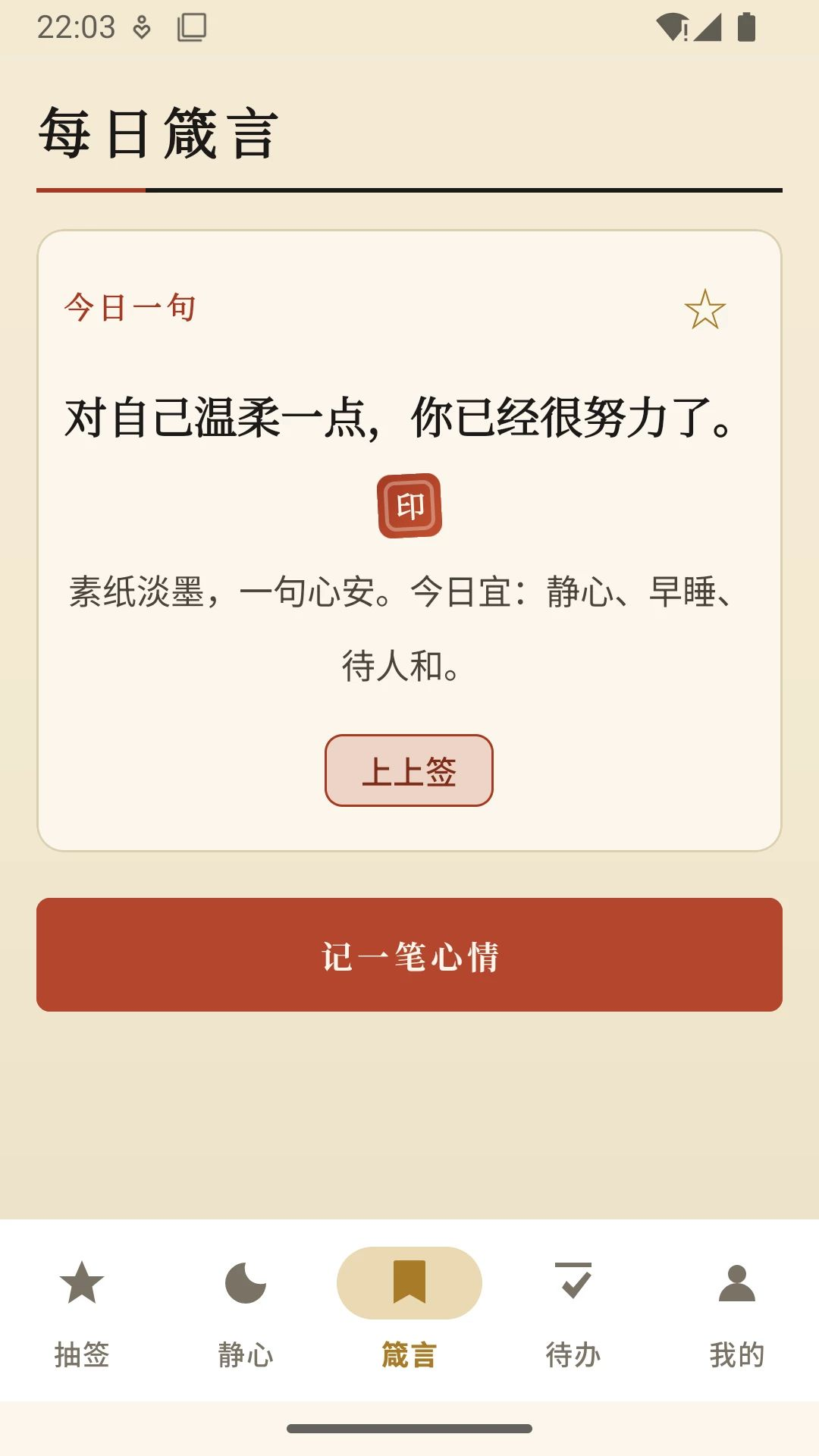 上上签5.1.3 电子签名