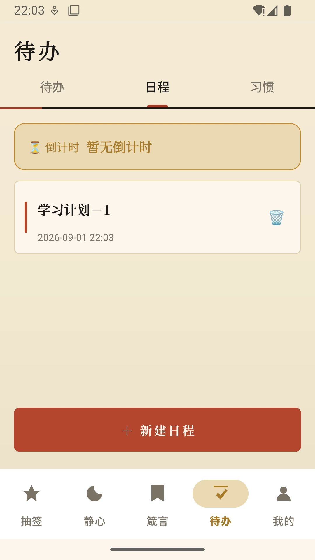 上上签5.1.3 电子签名