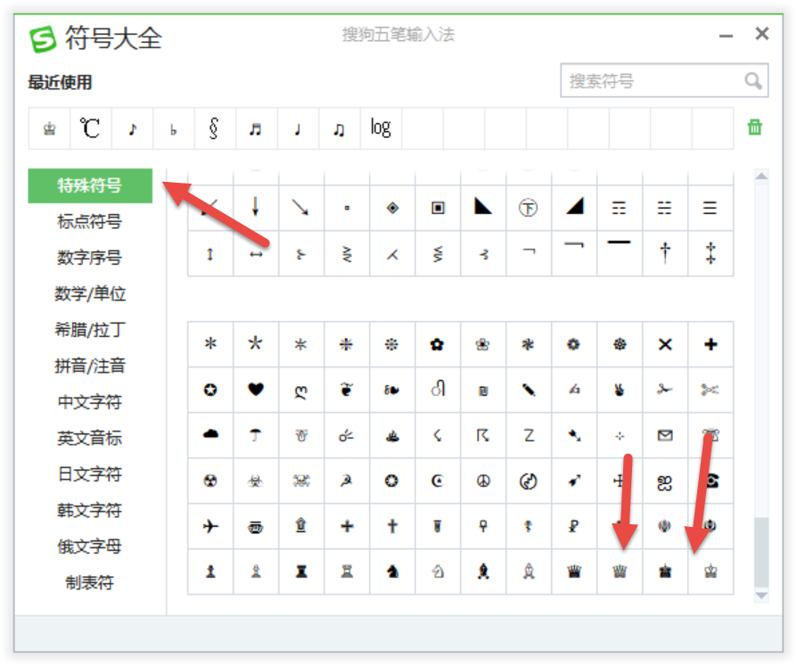 符号社 安卓版 符号素材库 界面截图