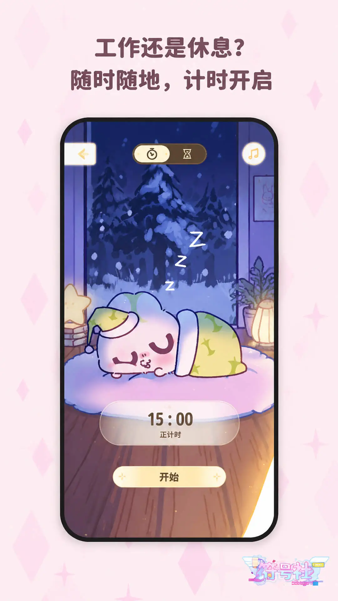符号社1.4.2 符号创作工具 符号社1.4.2 符号创作工具
