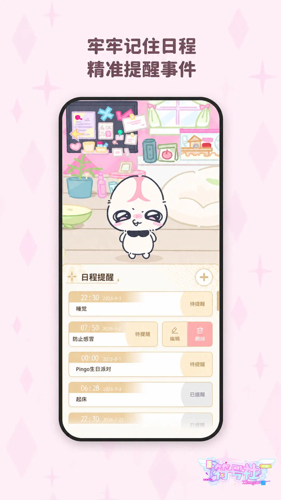 符号社1.4.2 符号创作工具 符号社1.4.2 符号创作工具