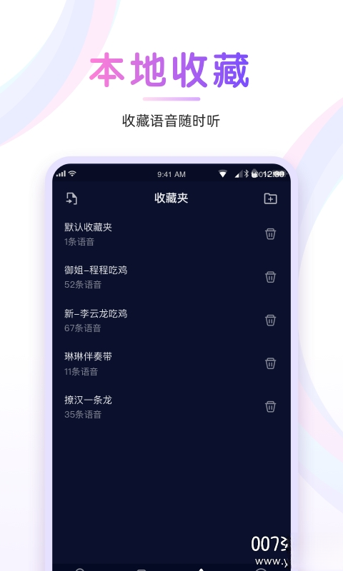 吃鸡王者变声器O5.0 实时语音变声 吃鸡王者变声器O5.0 实时语音变声