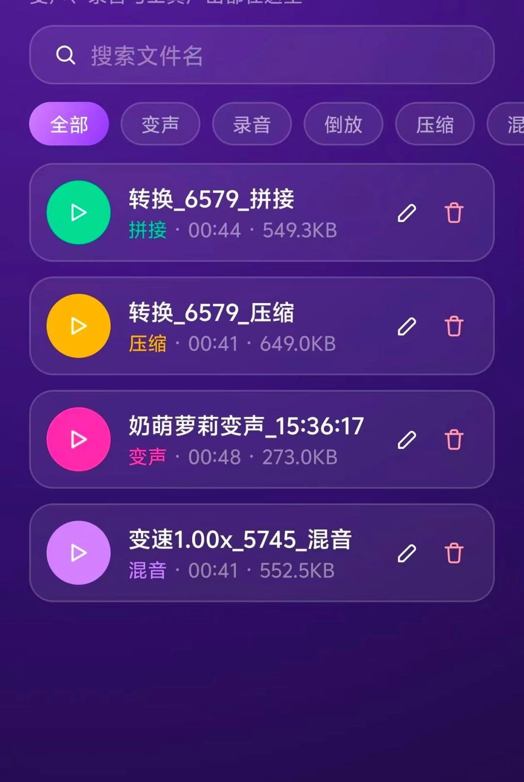吃鸡王者变声器O5.0 实时语音变声 吃鸡王者变声器O5.0 实时语音变声