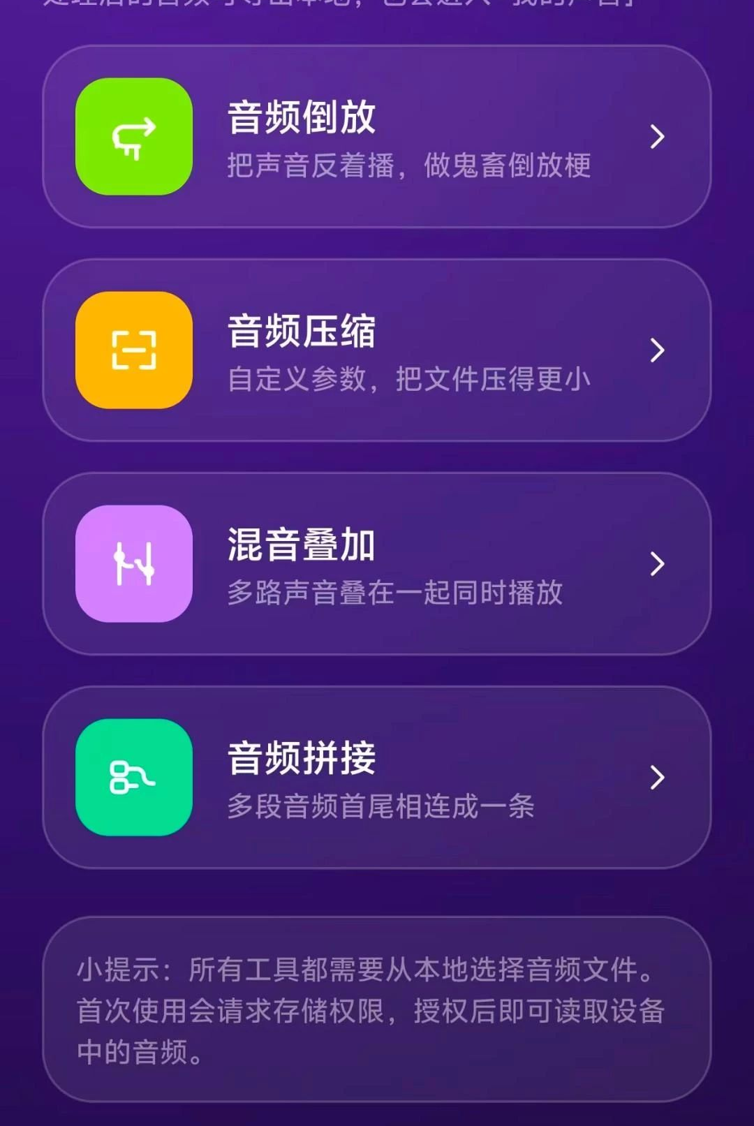 吃鸡王者变声器O5.0 实时语音变声 吃鸡王者变声器O5.0 实时语音变声