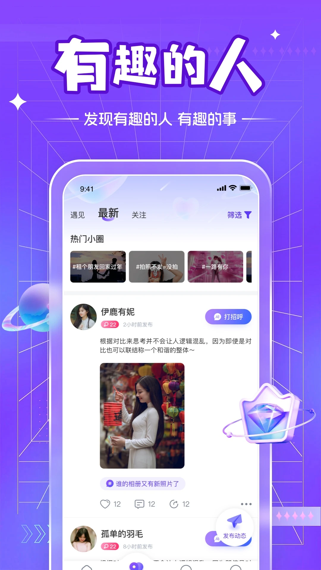 茶馆儿同城聊天交友5.0.0 同城交友聊天 茶馆儿同城聊天交友5.0.0 同城交友聊天