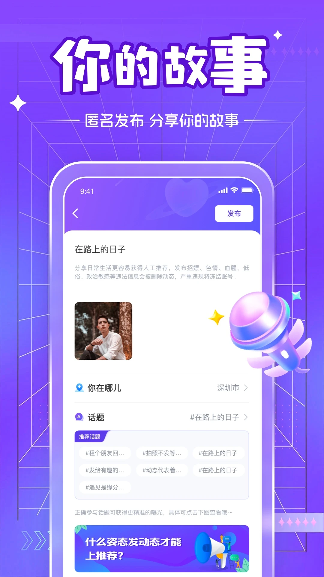 茶馆儿同城聊天交友5.0.0 同城交友聊天 茶馆儿同城聊天交友5.0.0 同城交友聊天