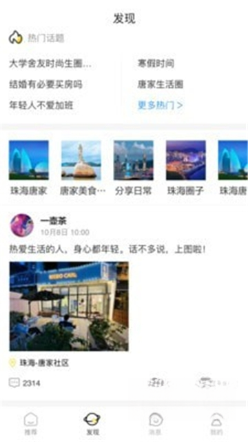 茶馆儿同城聊天交友5.0.0 同城交友聊天 茶馆儿同城聊天交友5.0.0 同城交友聊天