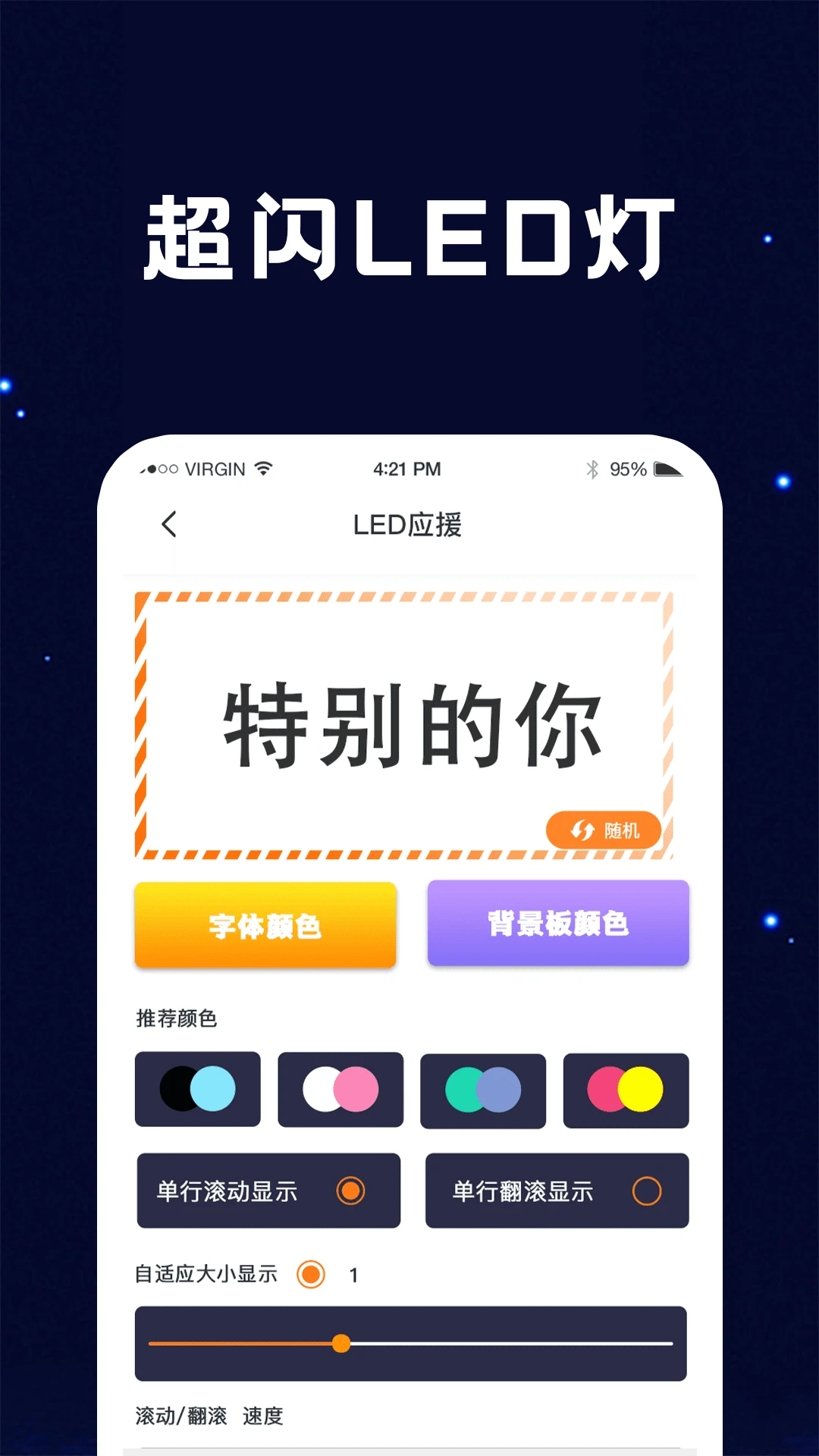 �ֵ�ͲFlashLight8.2.52 ��������