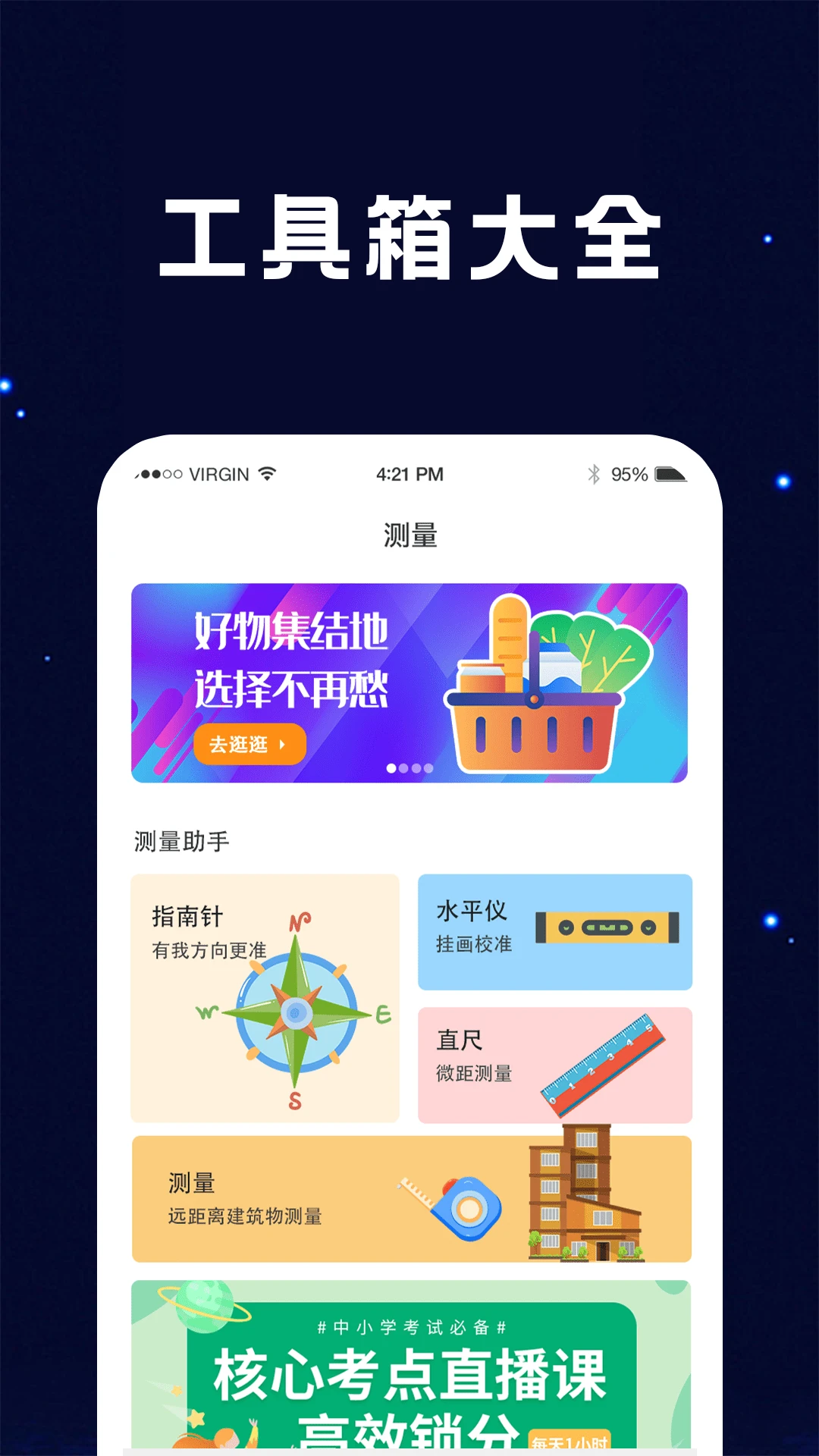�ֵ�ͲFlashLight8.2.52 ��������