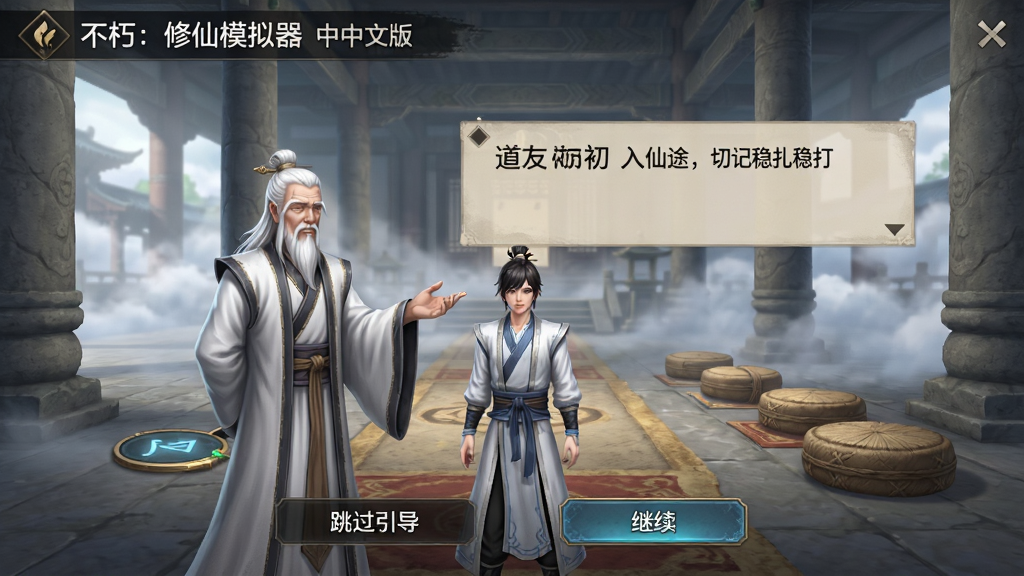 手机游戏