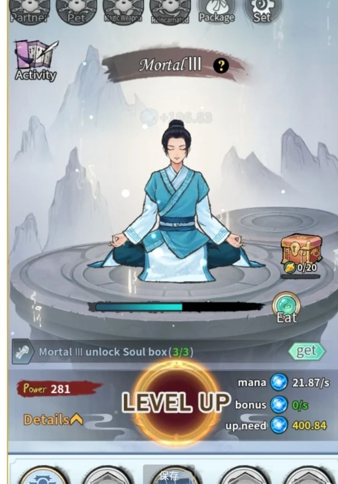 不朽:修仙模拟器 中文版1.0 修仙模拟体验 不朽:修仙模拟器 中文版1.0 修仙模拟体验