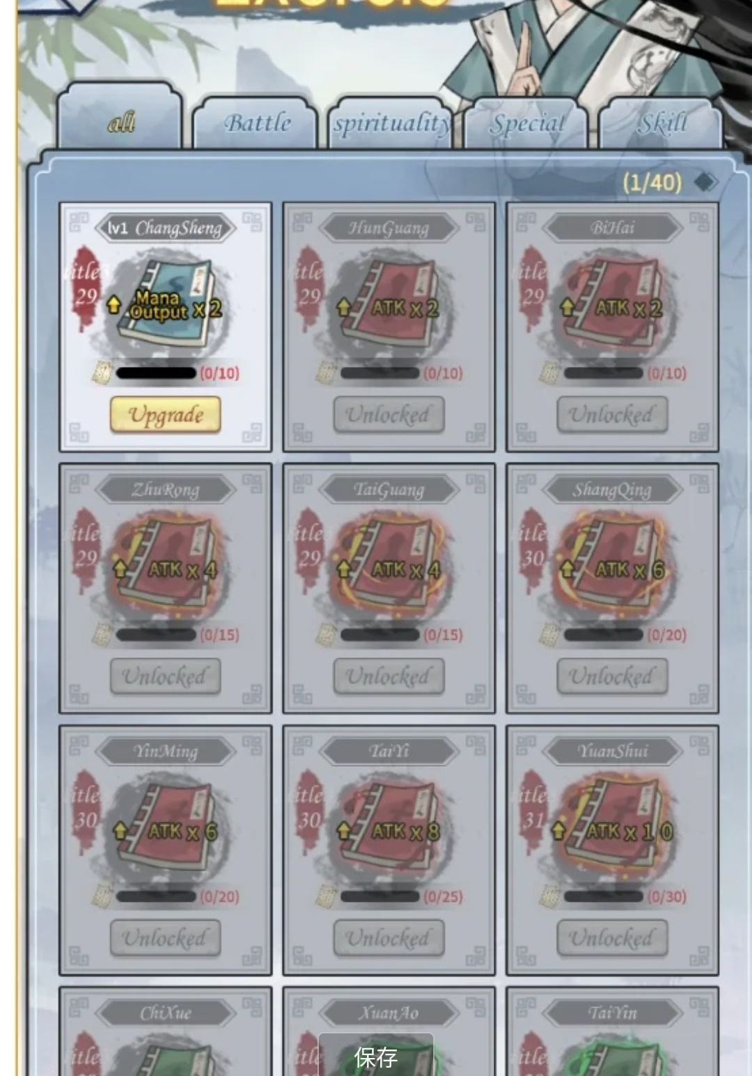 不朽:修仙模拟器 中文版1.0 修仙模拟体验 不朽:修仙模拟器 中文版1.0 修仙模拟体验