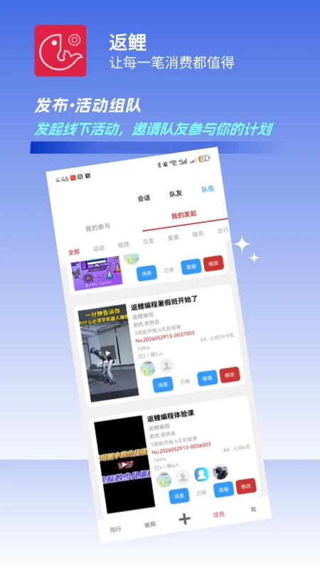 返鲤2.1.22 编程学习工具