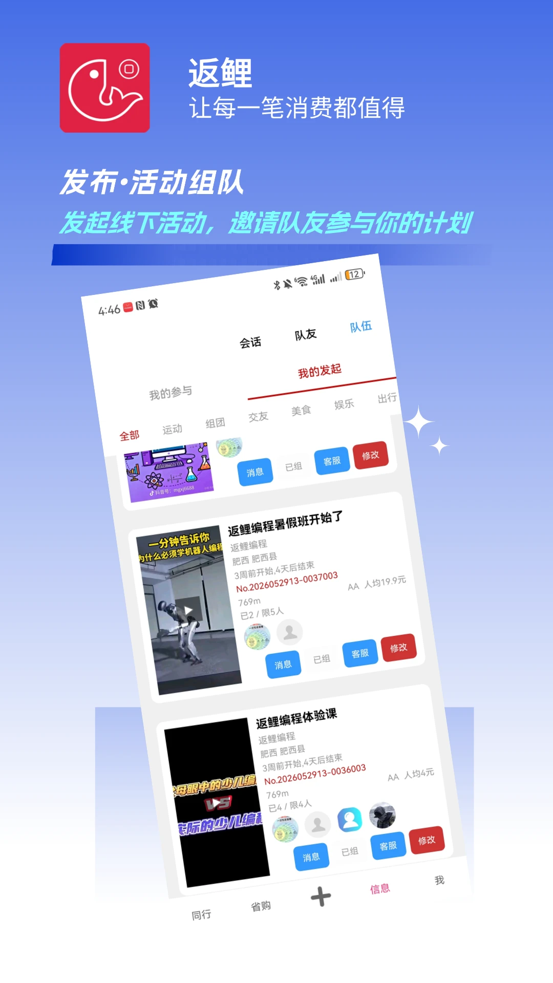 返鲤2.1.22 编程学习工具