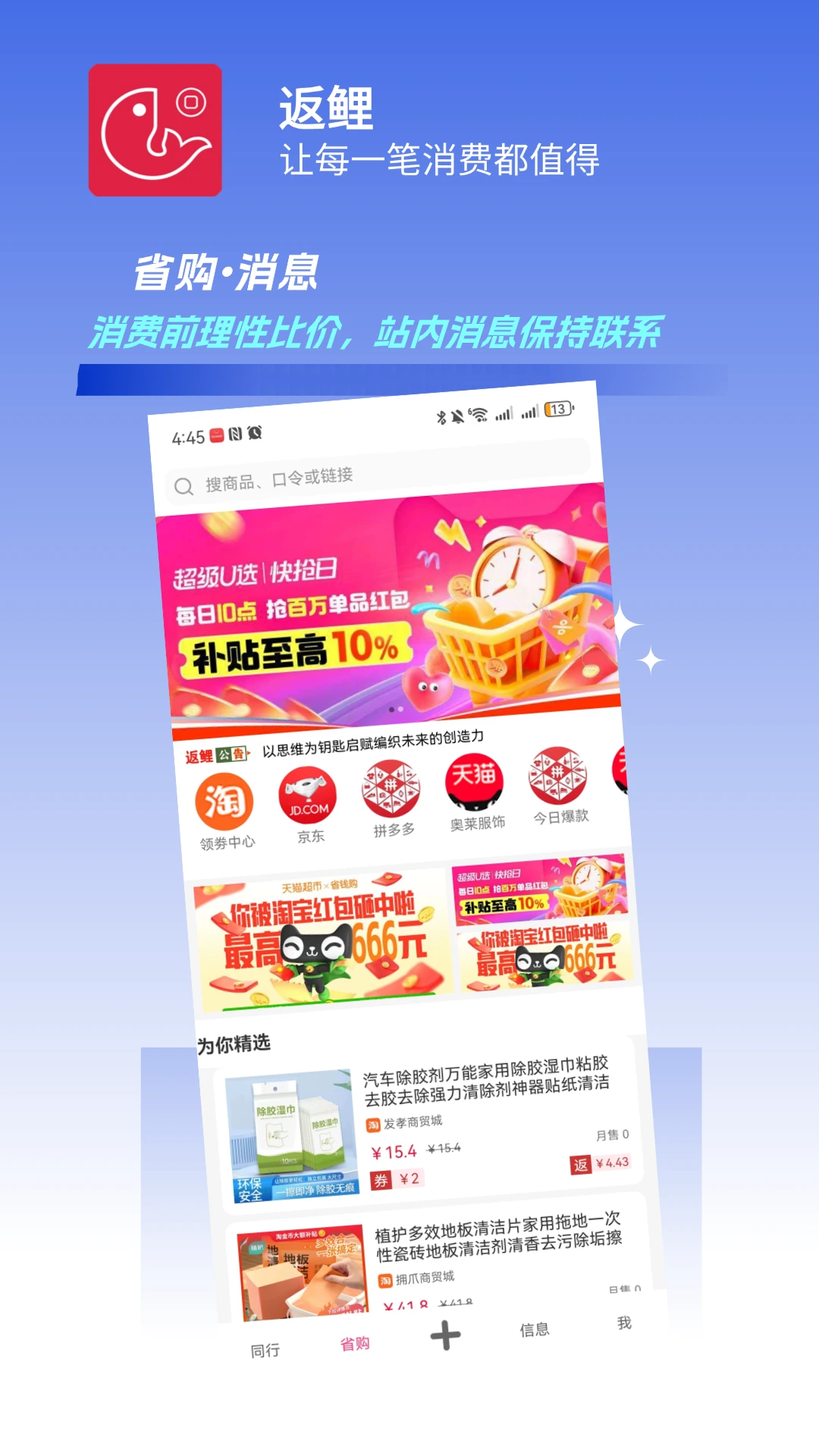 返鲤2.1.22 编程学习工具