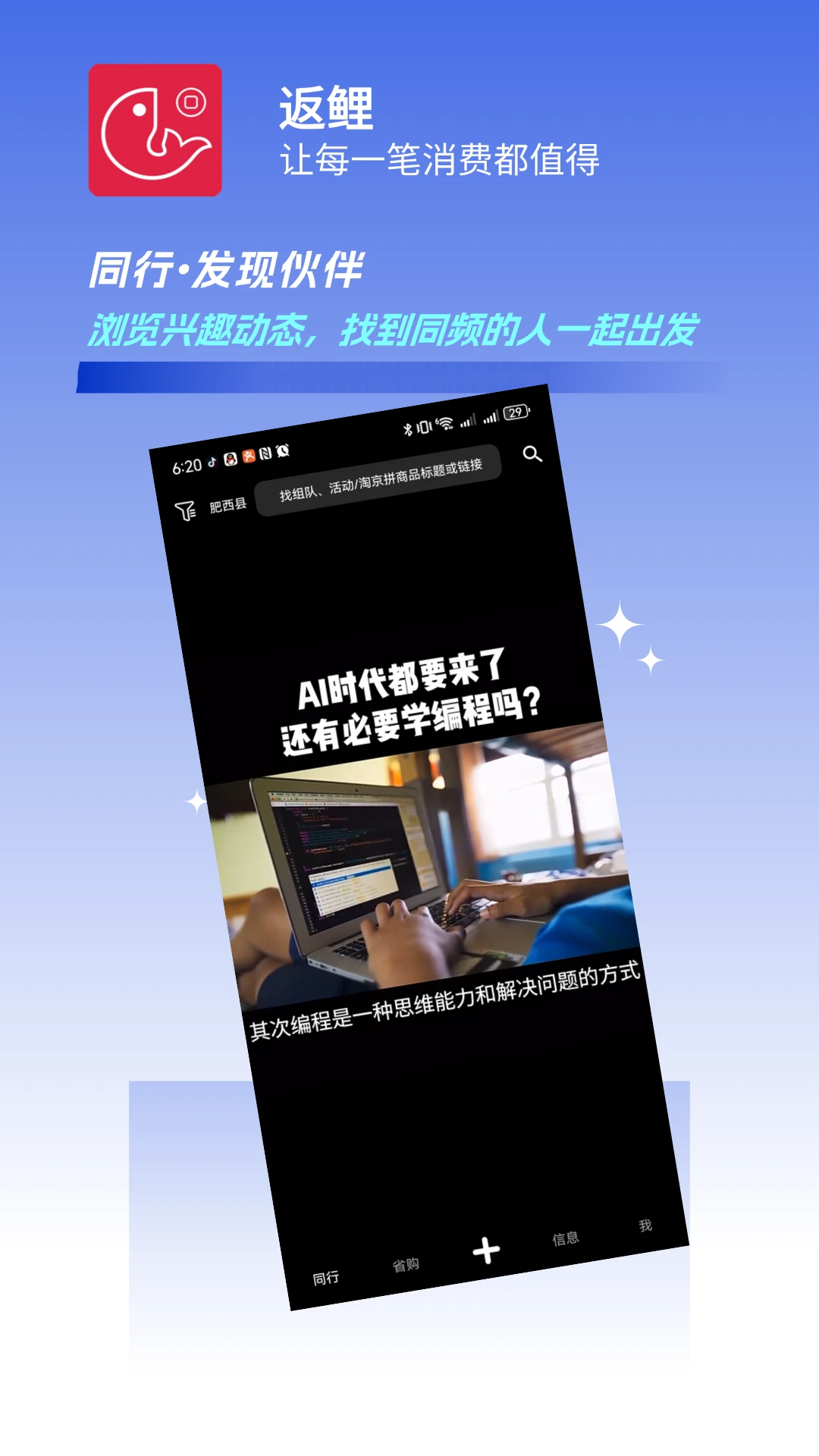 返鲤2.1.22 编程学习工具