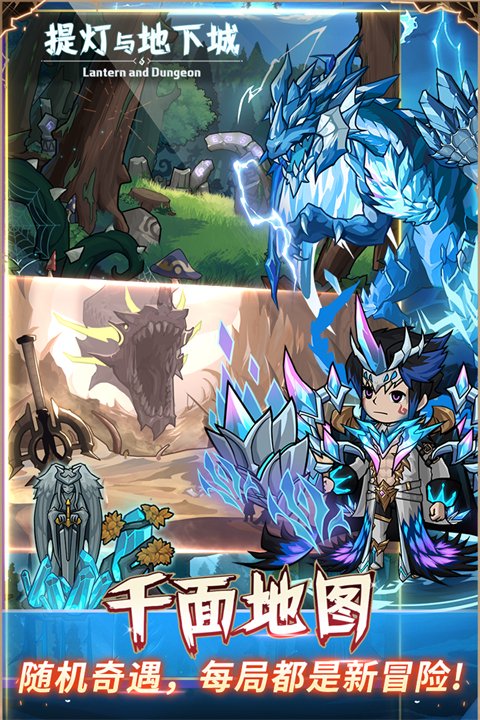 提灯与地下城游戏下载安装最新版本v3.1.1 安卓版 提灯与地下城游戏下载安装最新版本v3.1.1 安卓版