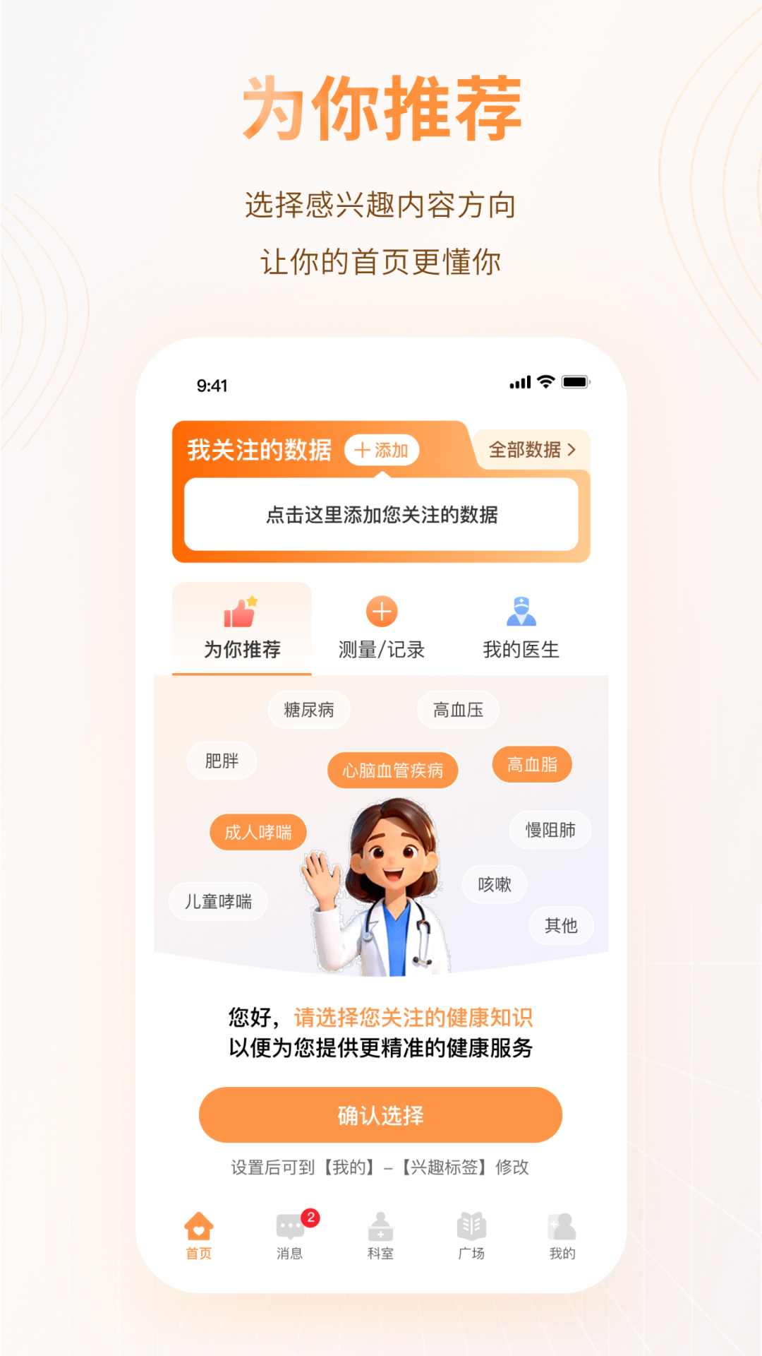 智众健康助手4.8.9 智能健康管家 智众健康助手4.8.9 智能健康管家