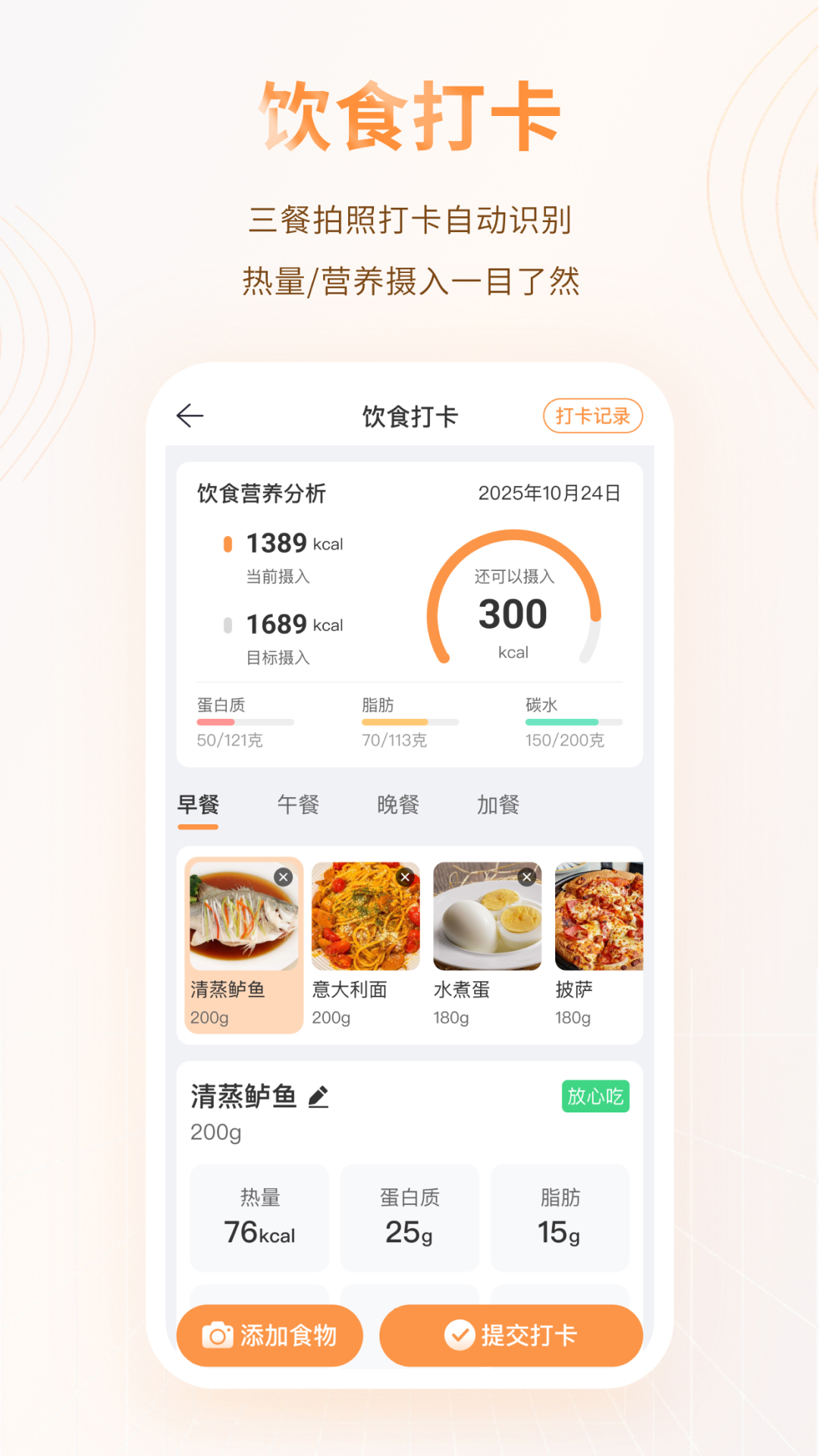 智众健康助手4.8.9 智能健康管家 智众健康助手4.8.9 智能健康管家