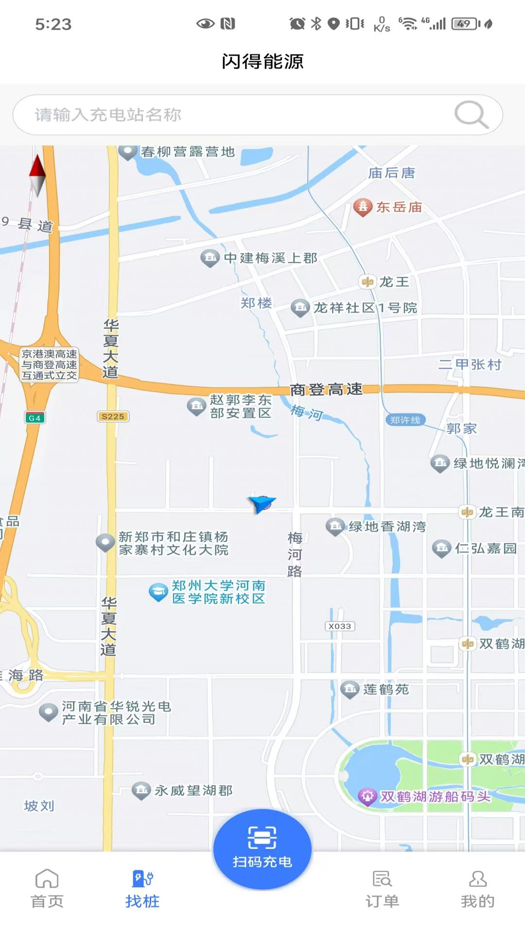 闪得能源2.0.10 充电服务