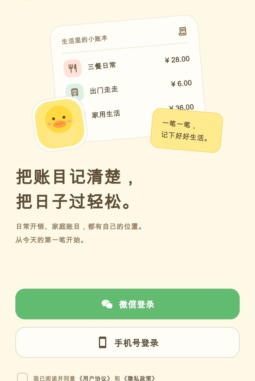 �Ҽ���1.0.1 �ֻ�����
