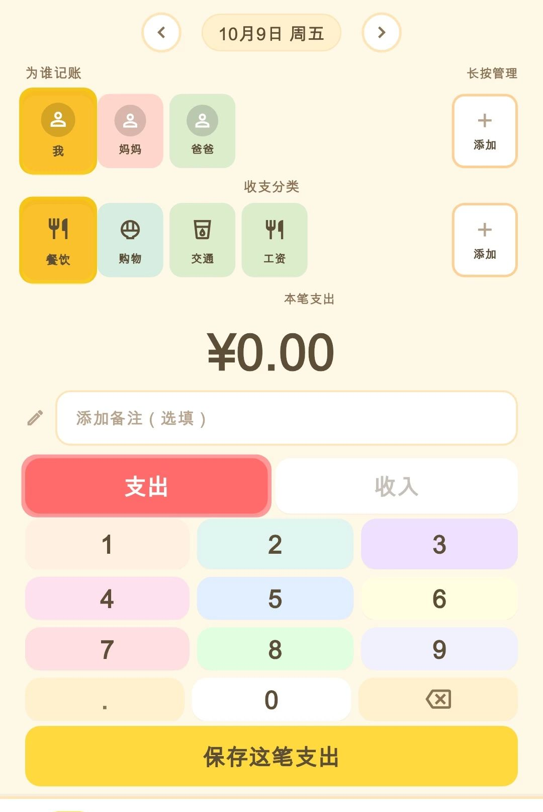 �Ҽ���1.0.1 �ֻ�����