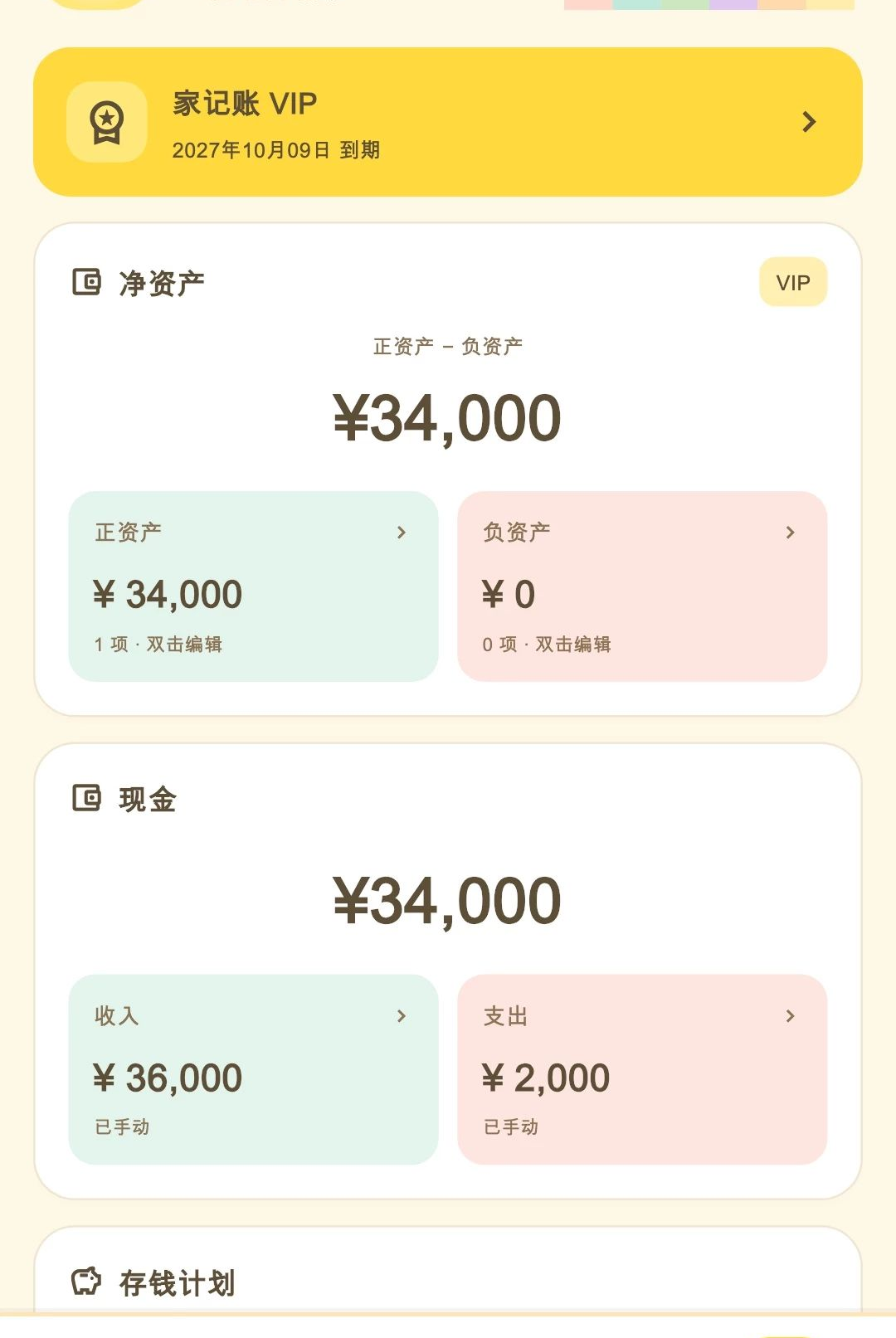 �Ҽ���1.0.1 �ֻ�����