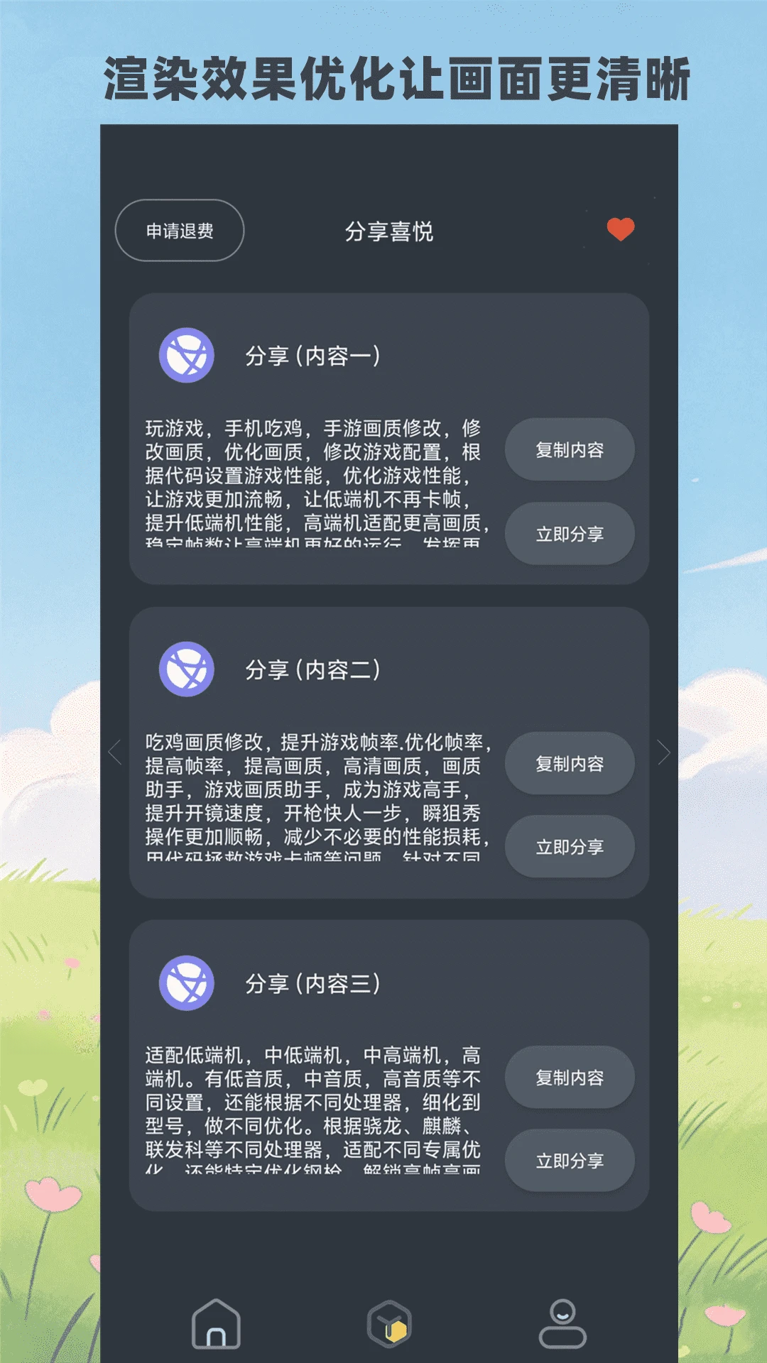 FUOToolPro1.336 实用工具助手 FUOToolPro1.336 实用工具助手