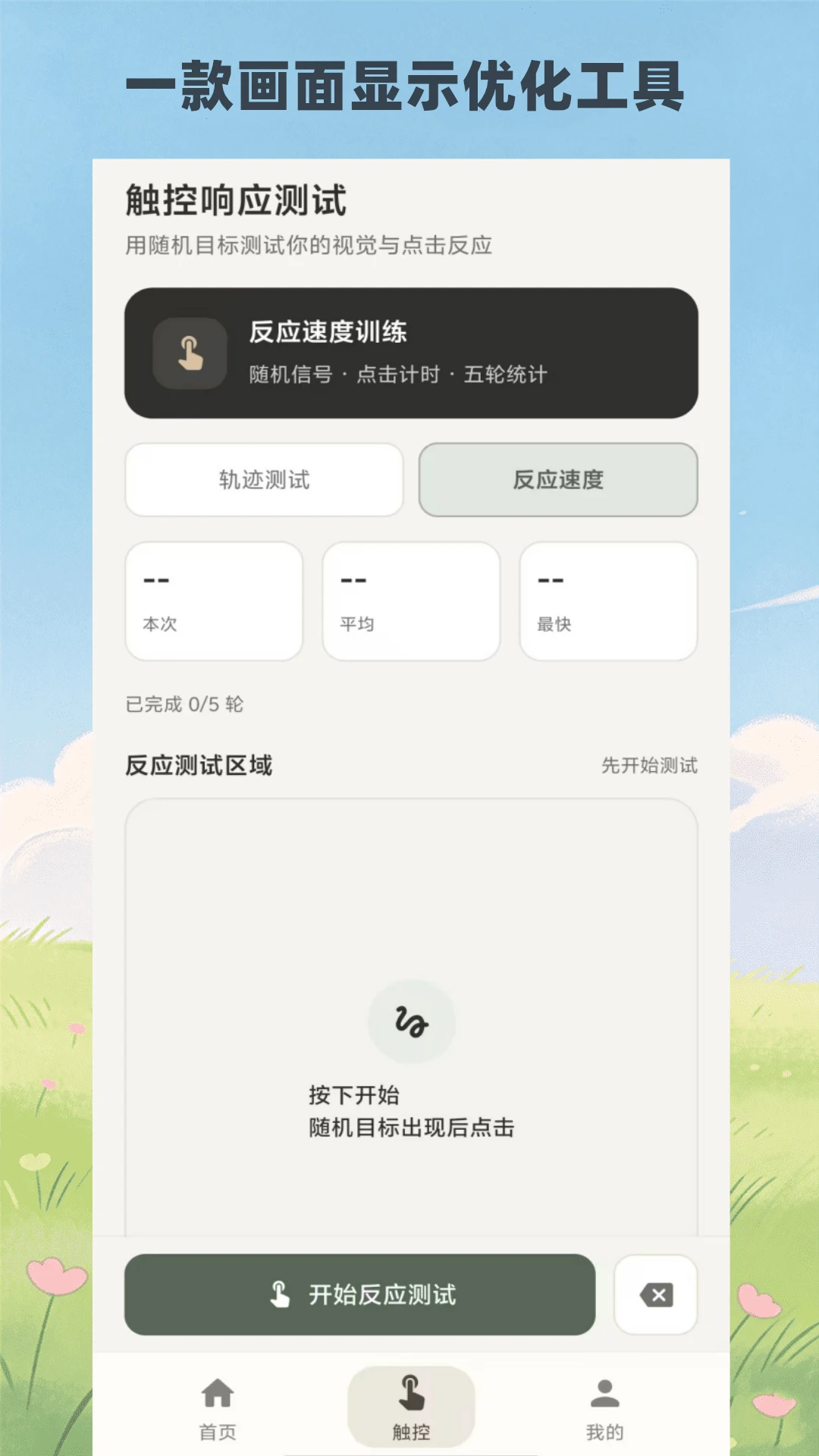 FUOToolPro1.336 实用工具助手 FUOToolPro1.336 实用工具助手