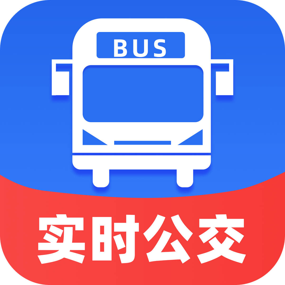 掌上实时公交车来了1.20 实时公交查询