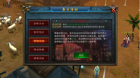 龙骑战歌新手资源分配 技能升级界面