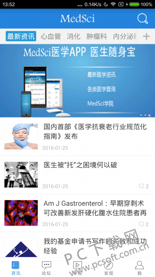 ÷˹ҽѧ�����ֻ���app ��׿ƻ����װ����ȫ����ͼ��