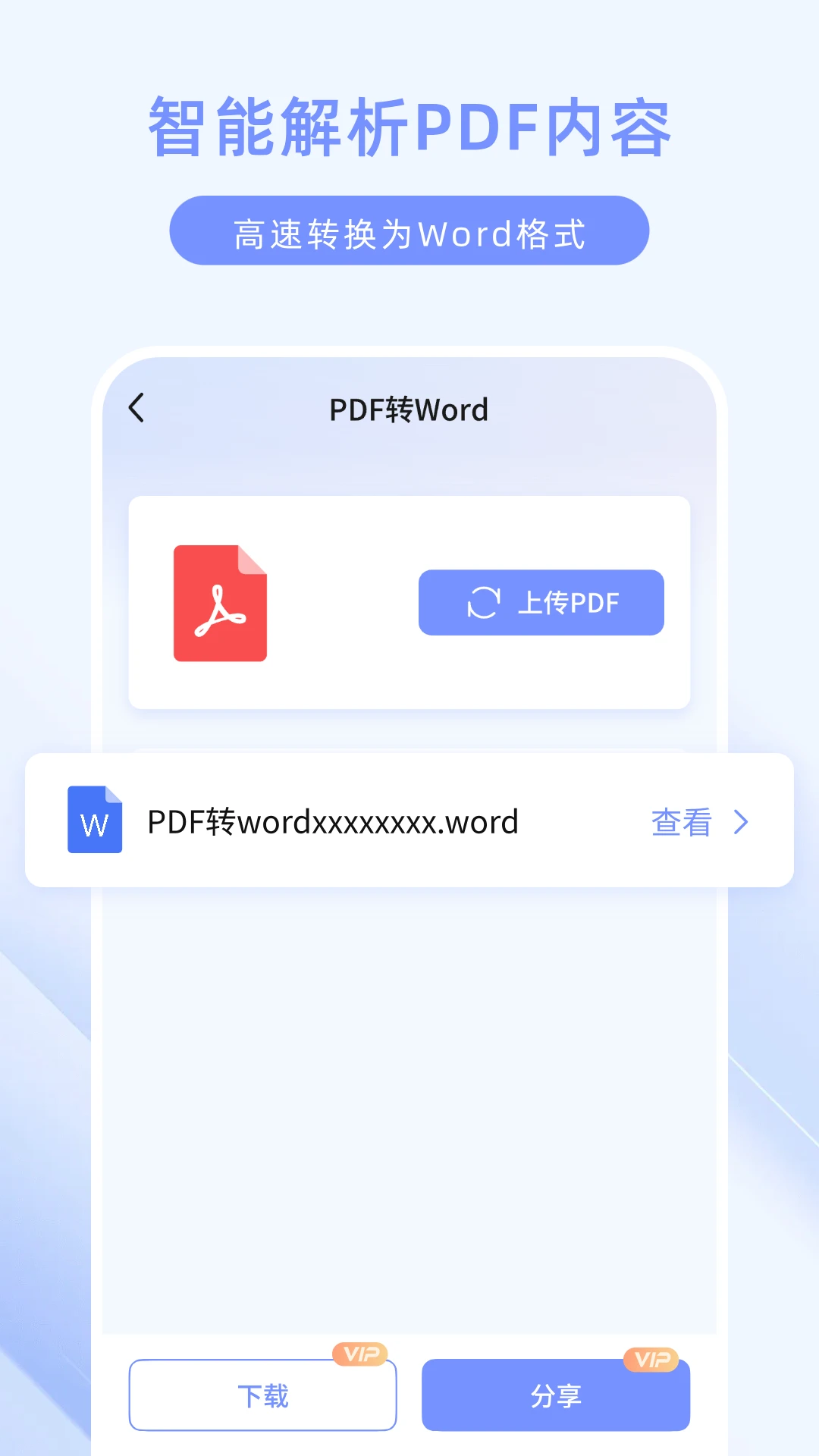 ���ɨ����1.1.1 �ֻ�ɨ����