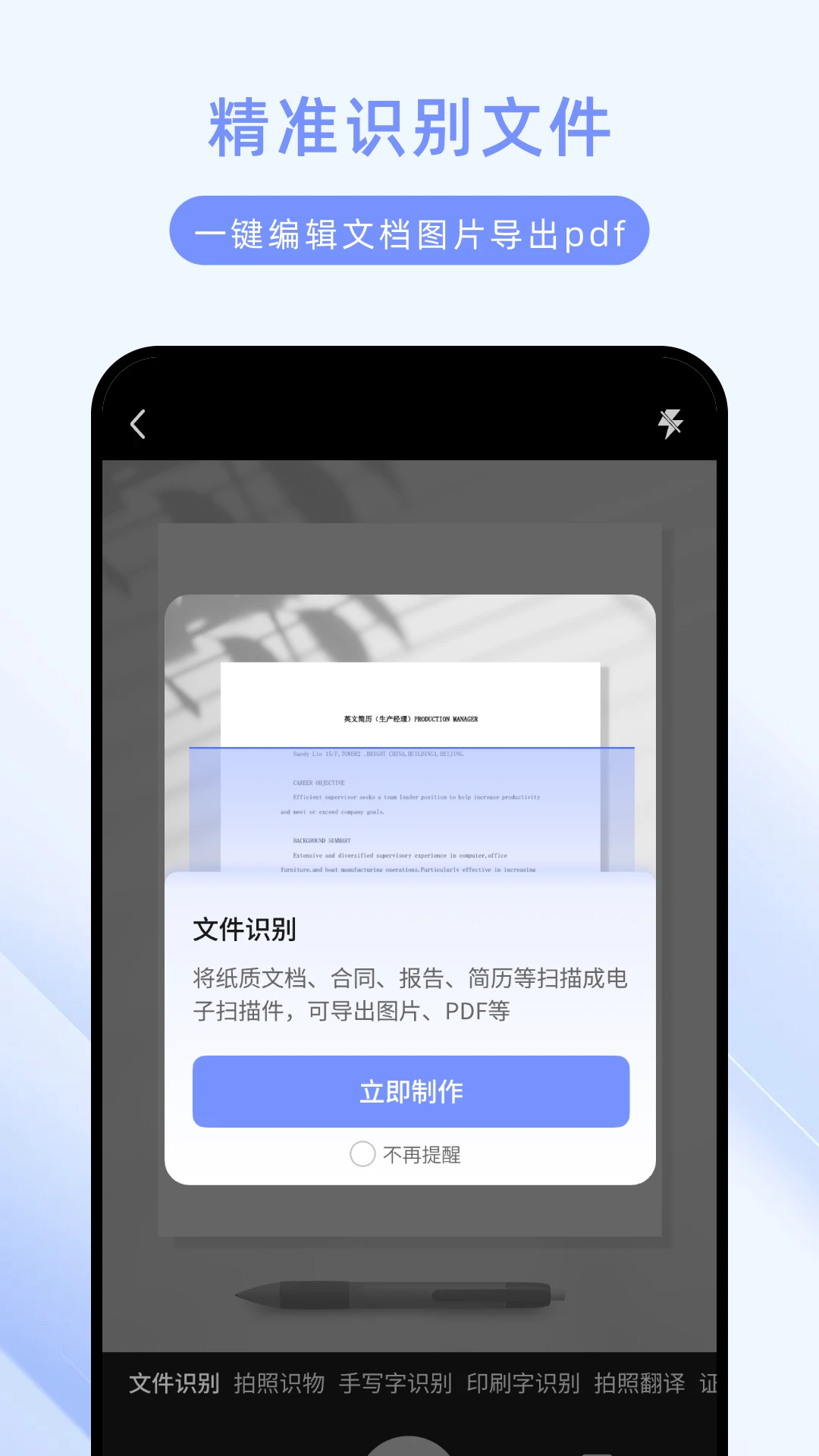 ���ɨ����1.1.1 �ֻ�ɨ����