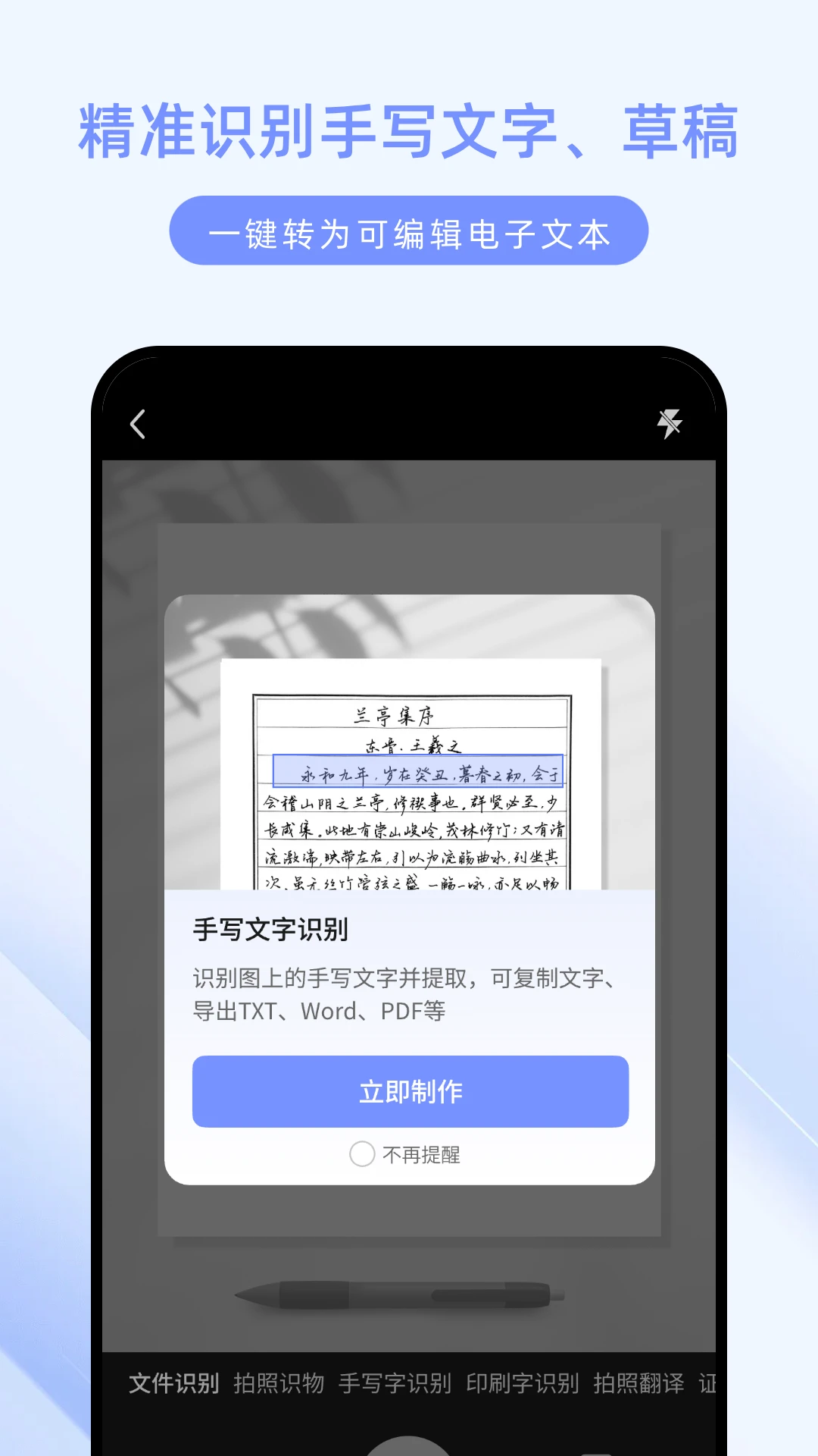 ���ɨ����1.1.1 �ֻ�ɨ����