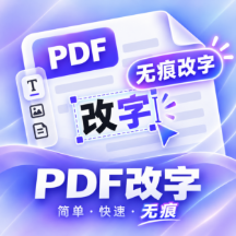 p图修图无痕改字2.1.1 手机修图改字