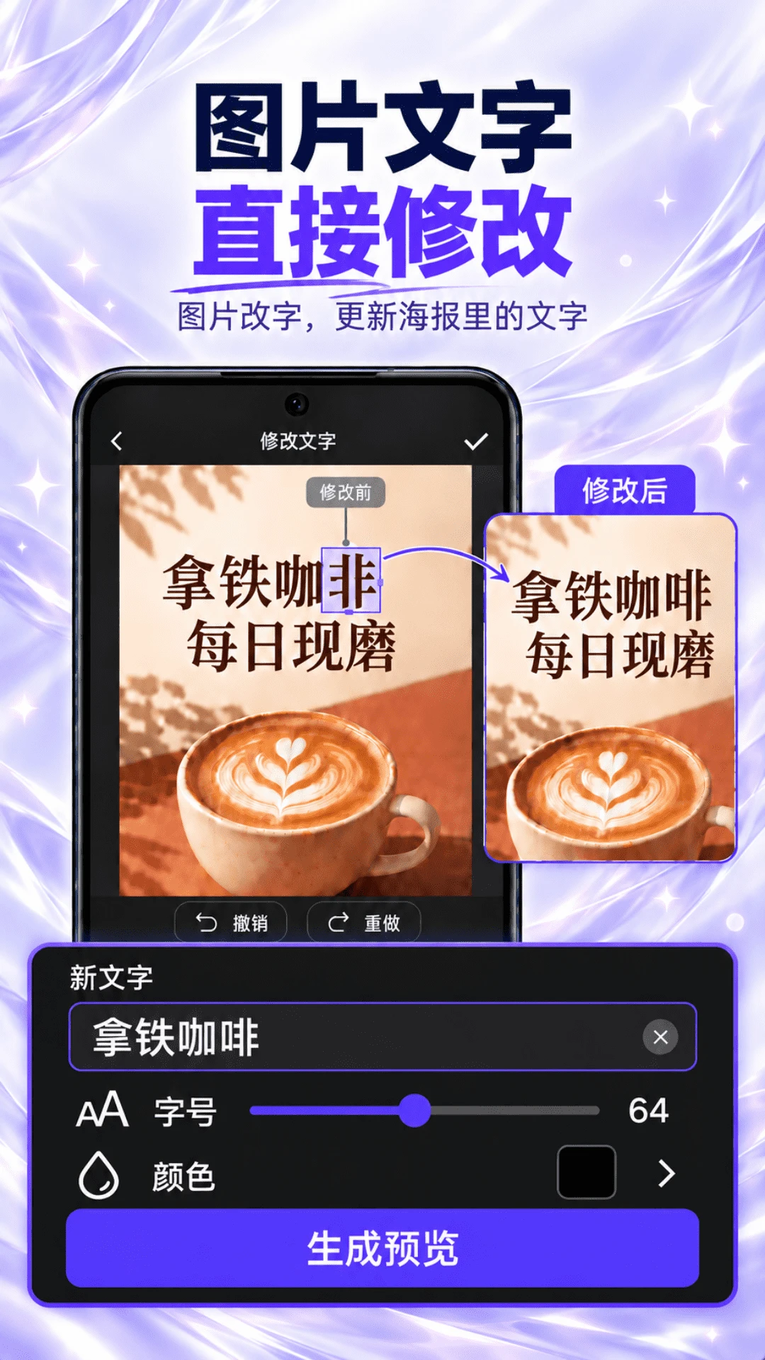 p图修图无痕改字2.1.1 手机修图改字