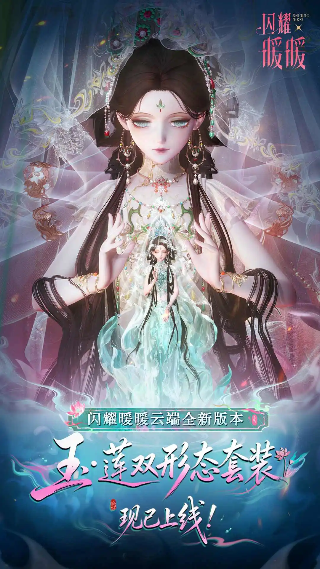 闪耀暖暖6.0.2644970 次世代3D换装 闪耀暖暖6.0.2644970 次世代3D换装
