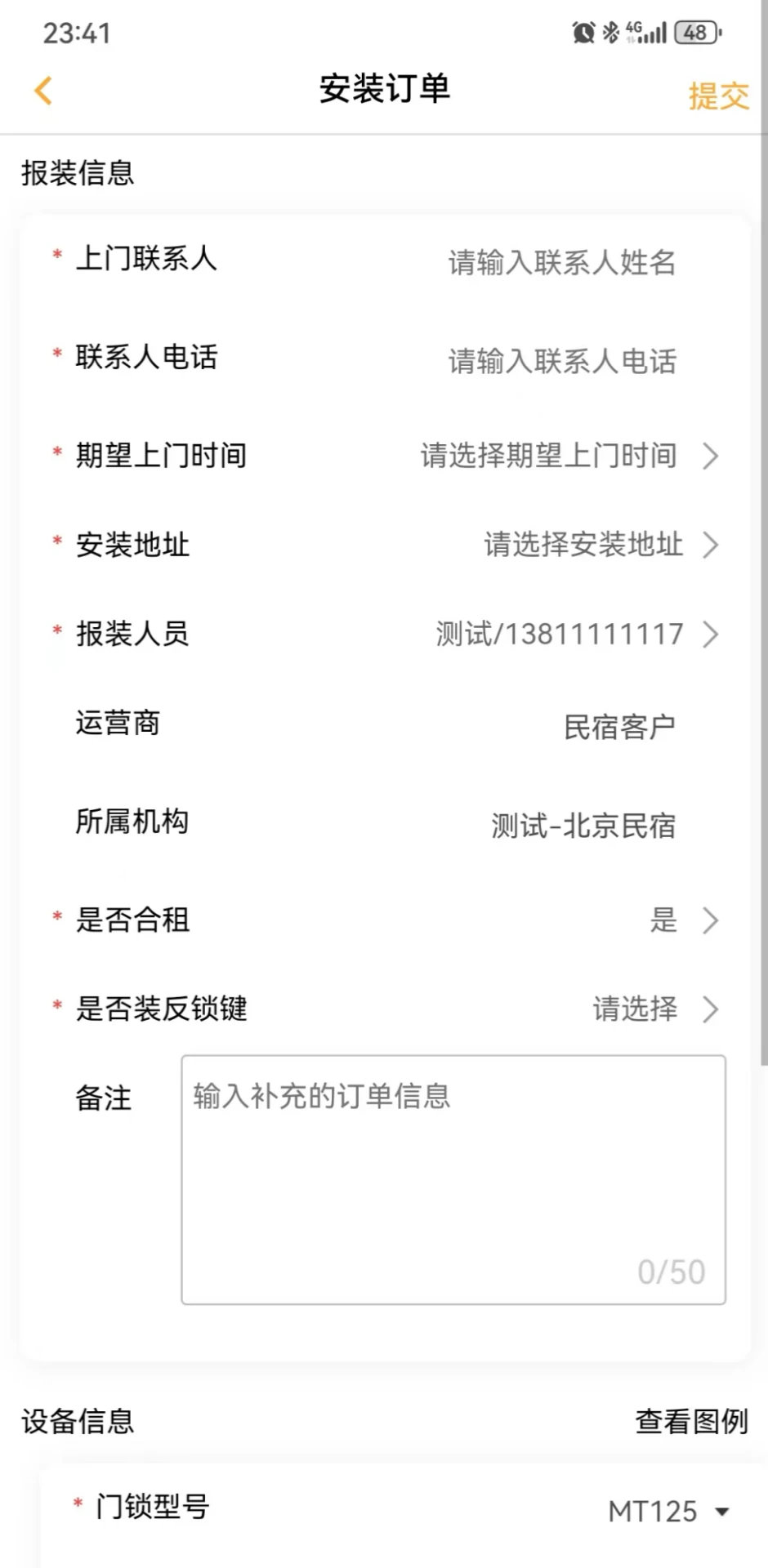 ��̩����4.1.6 �ذ����ع���
