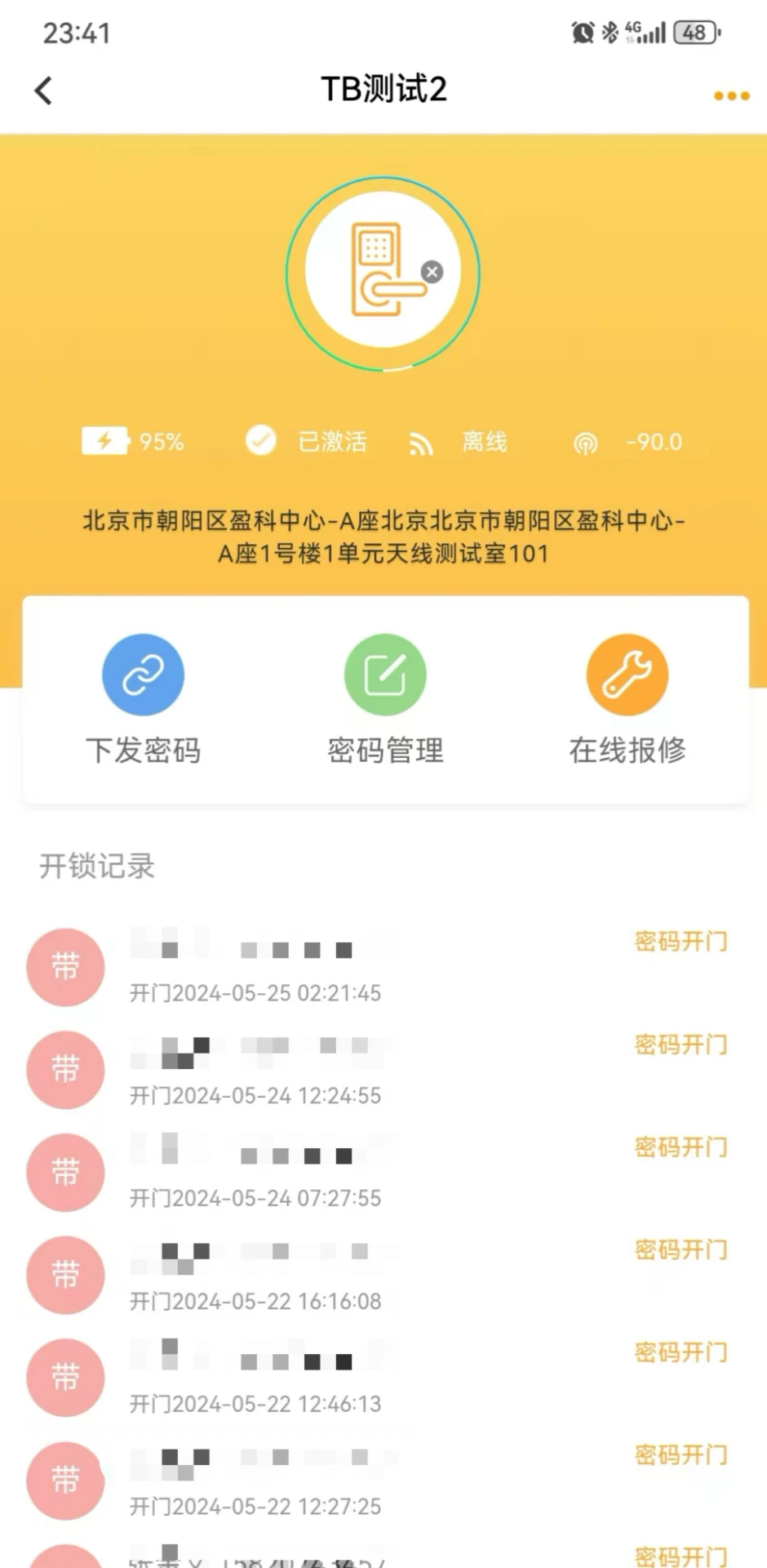 ��̩����4.1.6 �ذ����ع���