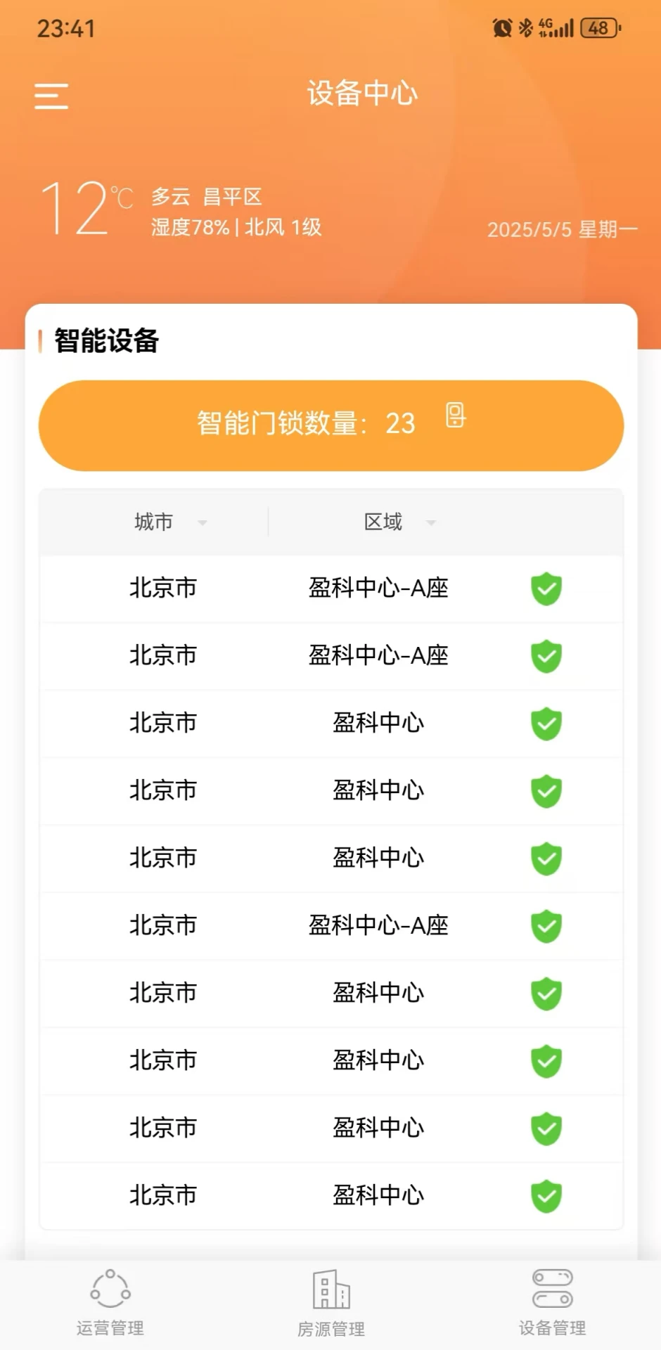 ��̩����4.1.6 �ذ����ع���