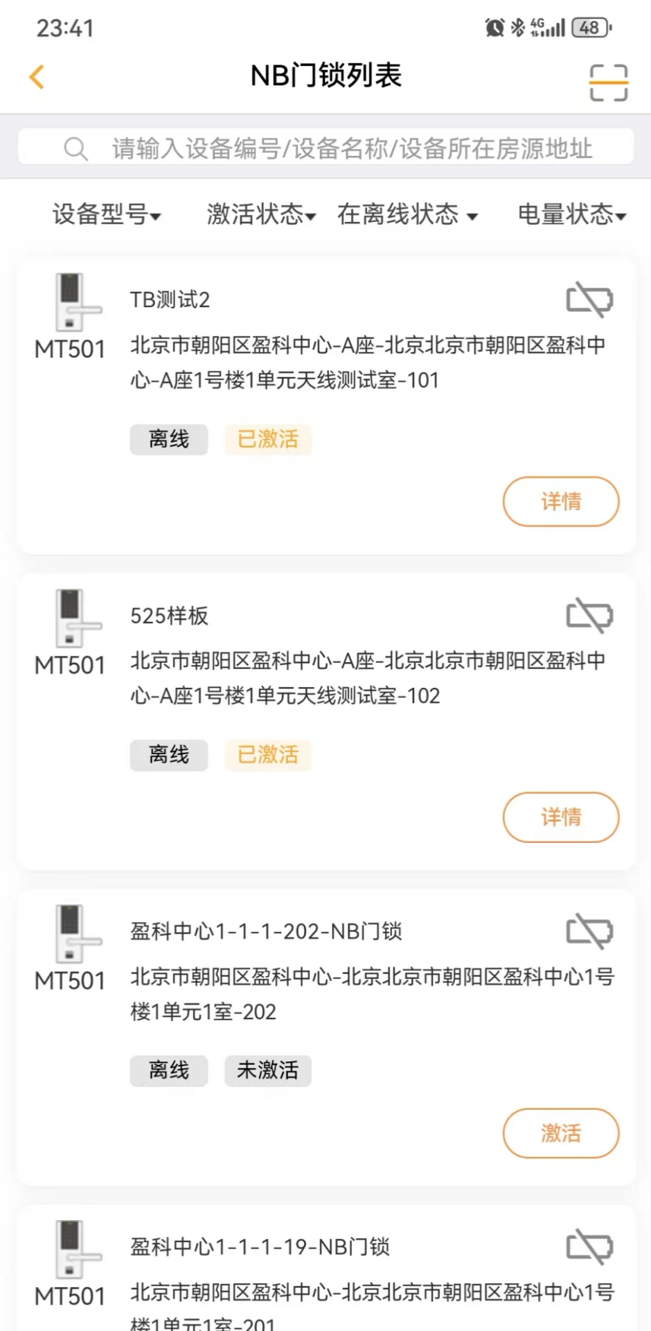 ��̩����4.1.6 �ذ����ع���