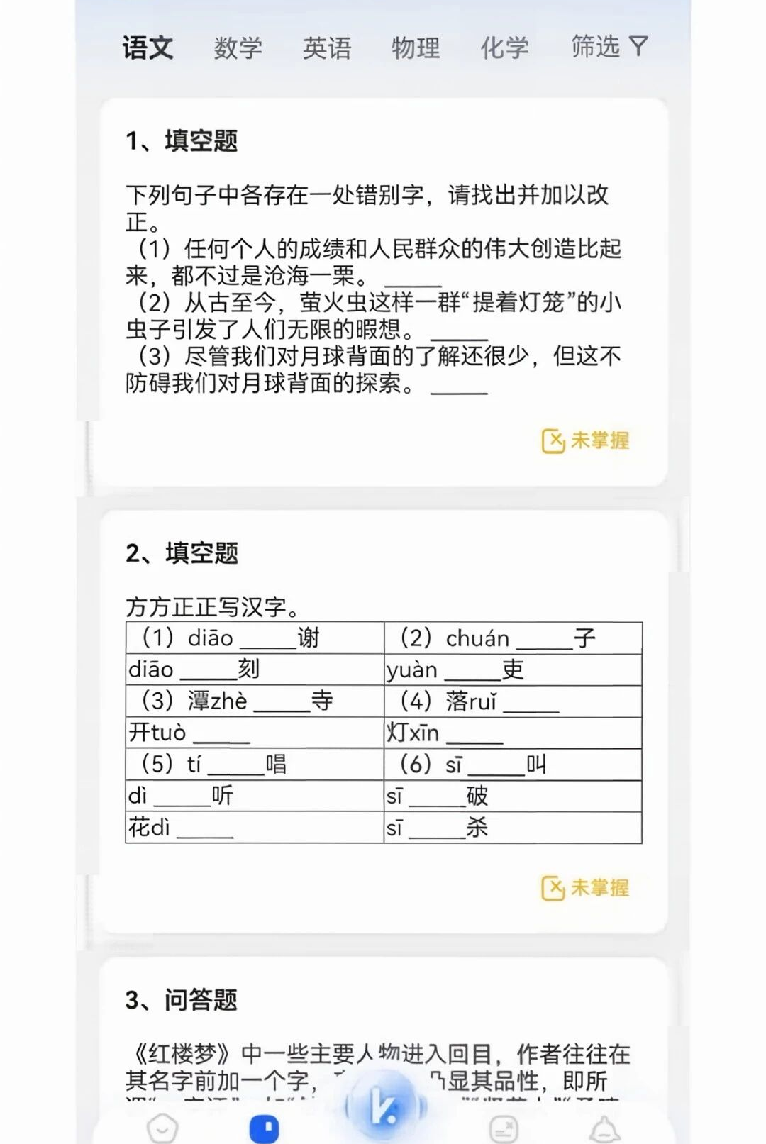 慧迪家校1.0.1 家校沟通助手 慧迪家校1.0.1 家校沟通助手